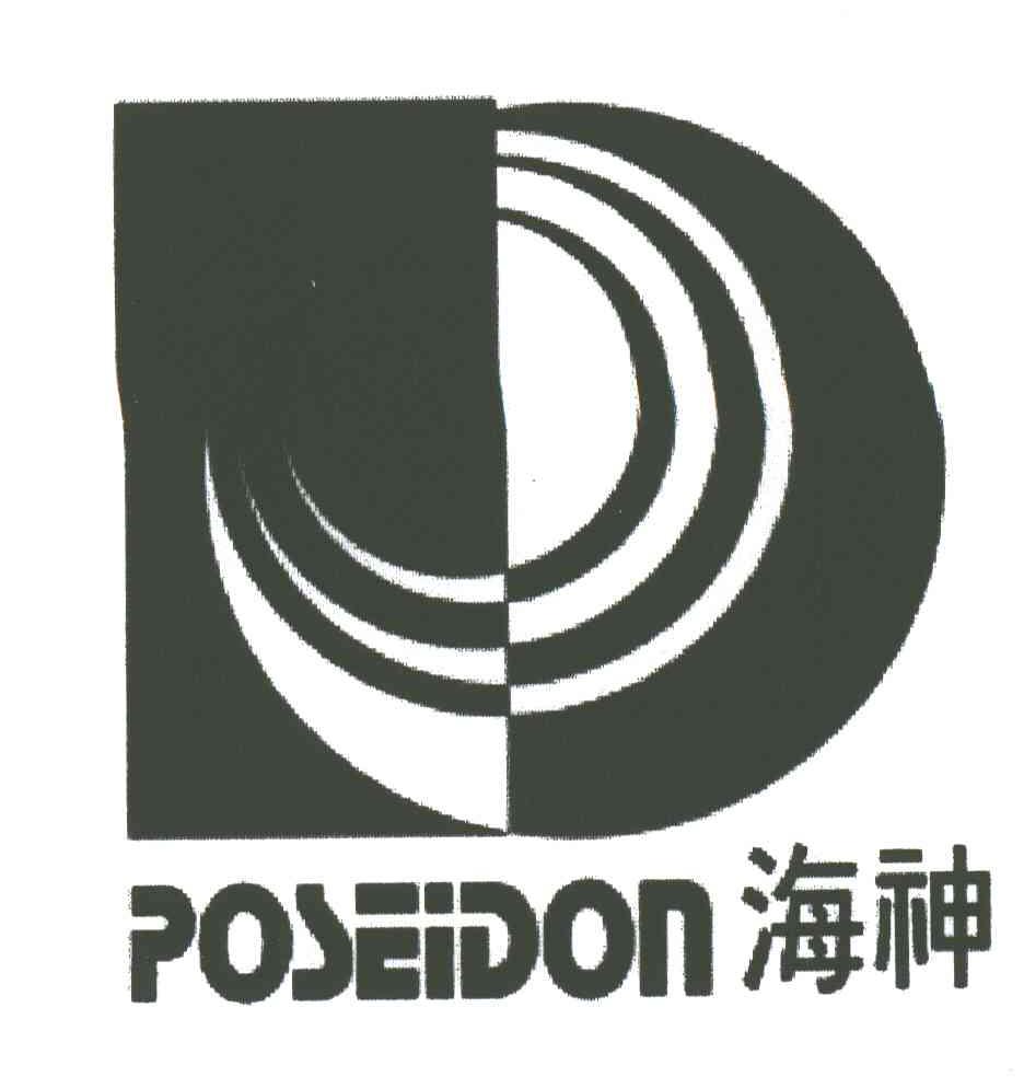 POSEIDON;海神