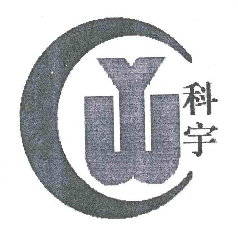 科宇;YW