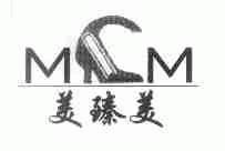 美臻美;MM