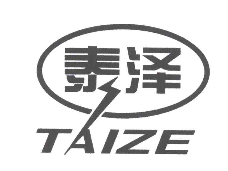 泰泽