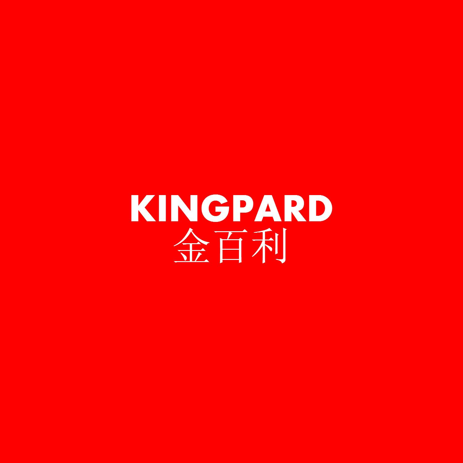 金百利  KINGPARD