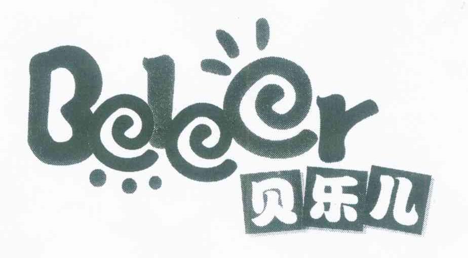 贝乐儿 BELEER