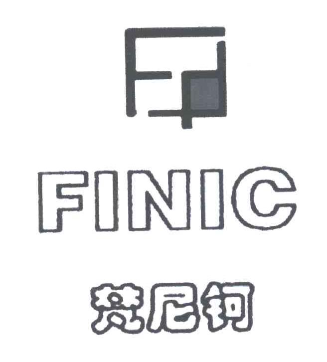 梵尼钶;FINIC