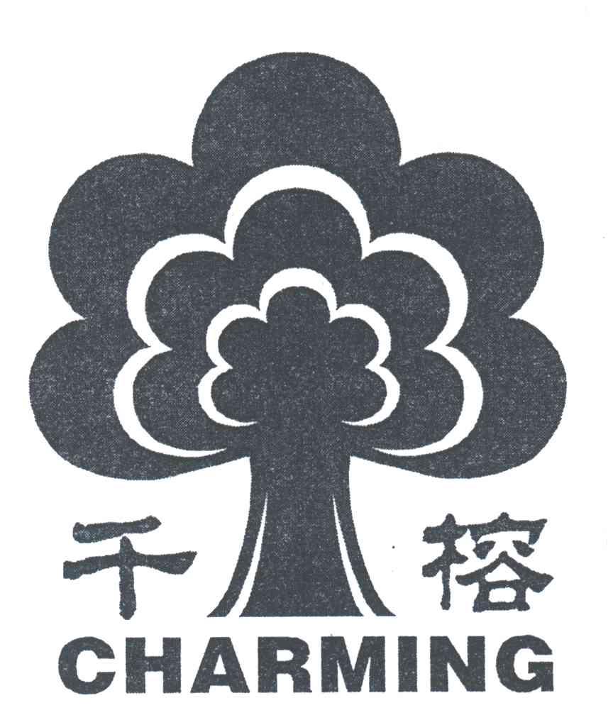 千榕;CHARMING