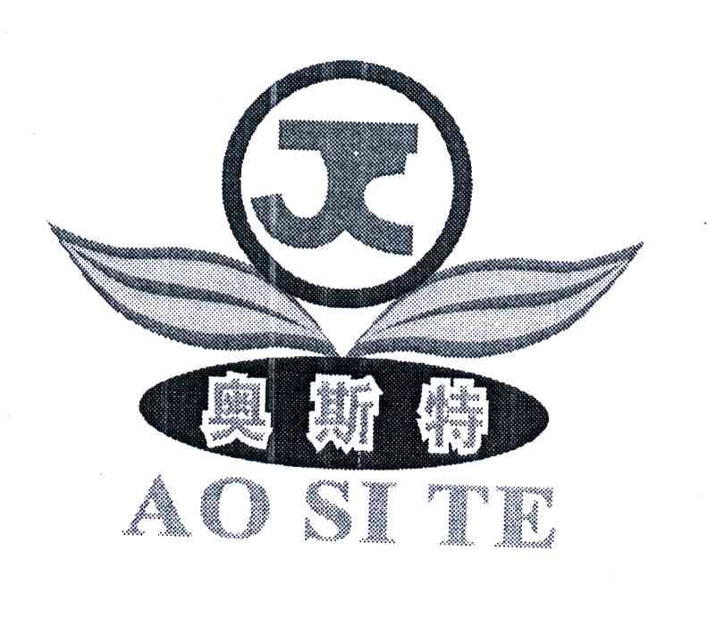 奥斯特