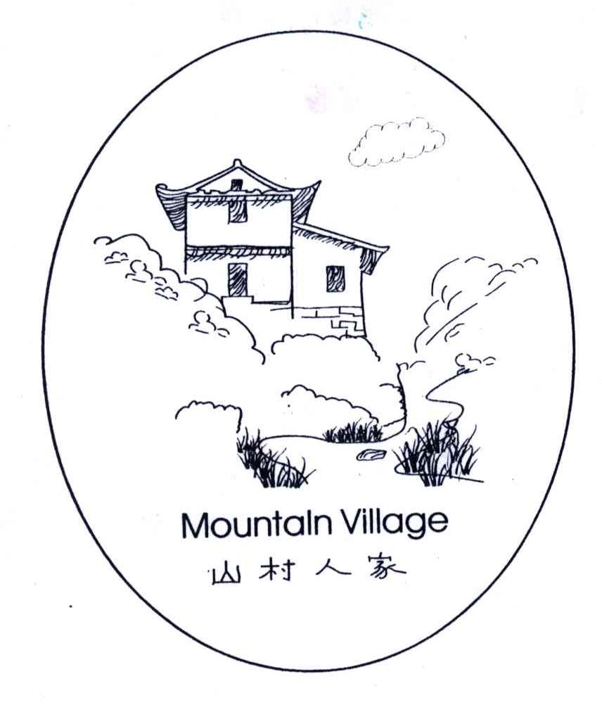 山村人家;MOUNTAIN VILLAGE