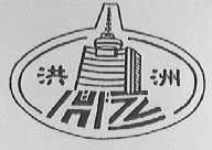 洪洲