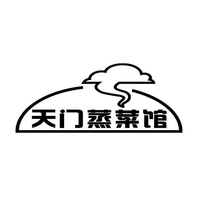 天门蒸菜馆