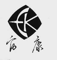 富康