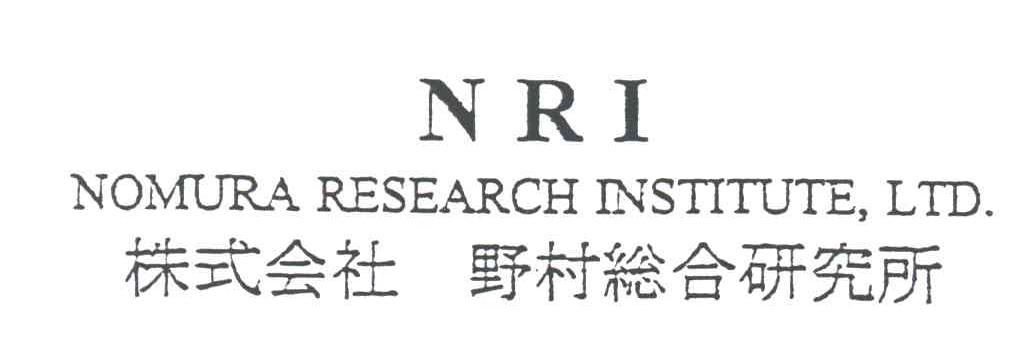 株式会社野村综合研究所