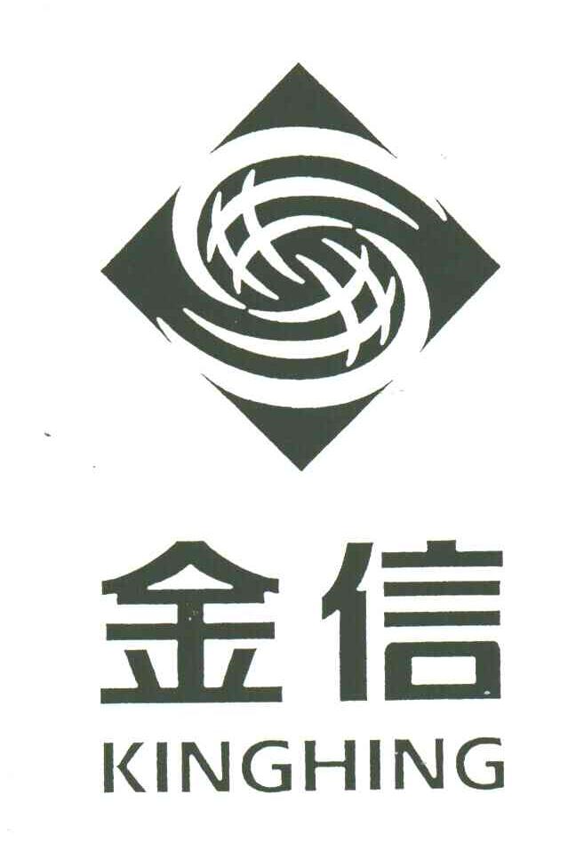 金信;KINGHING