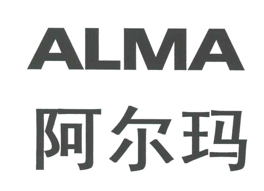 阿尔玛;ALMA
