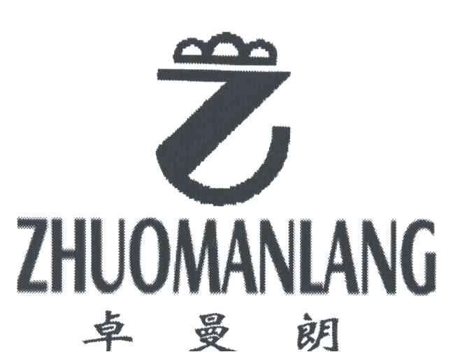 卓曼朗