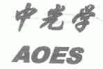 中光学;AOES