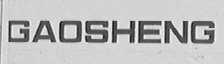 GAOSHENG