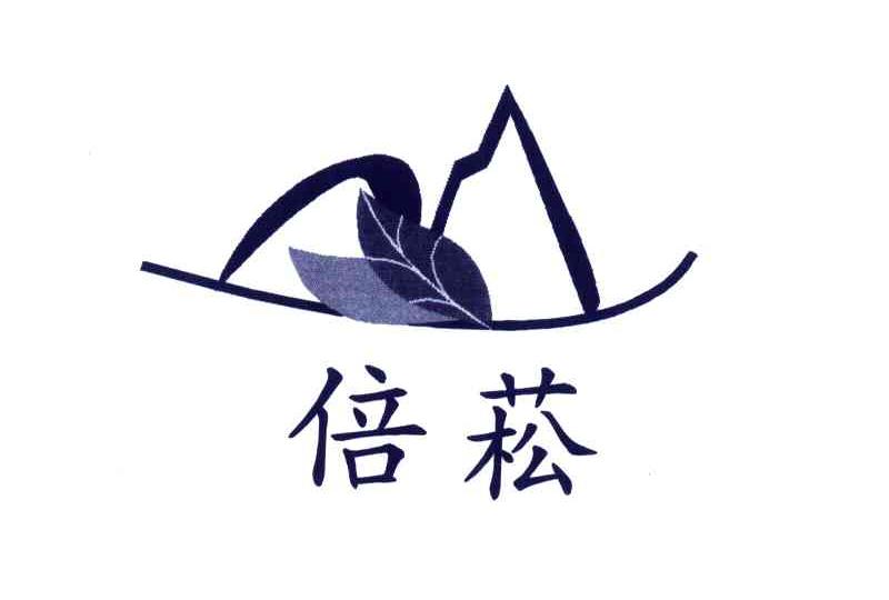 倍菘