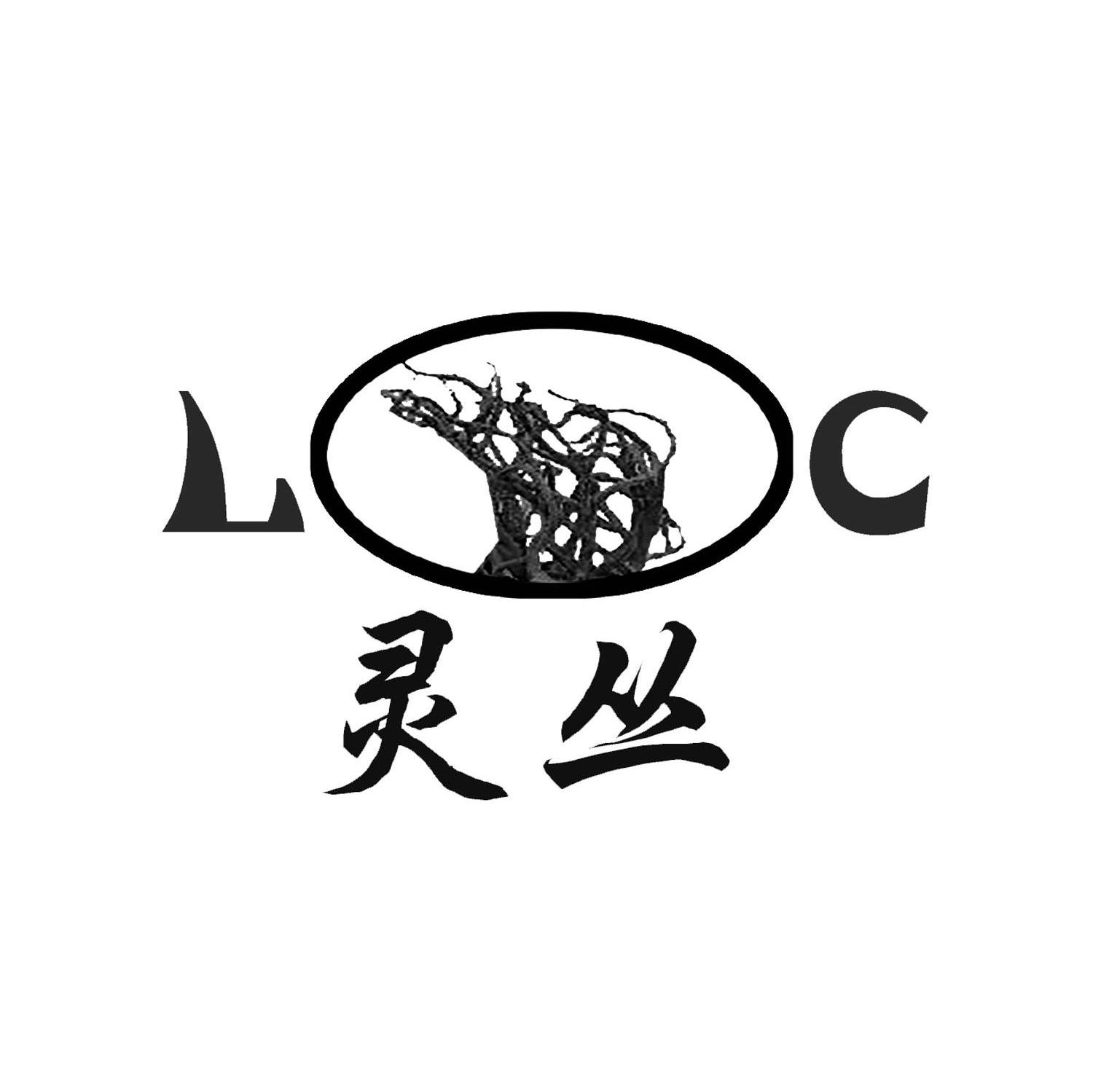 灵丛 LC