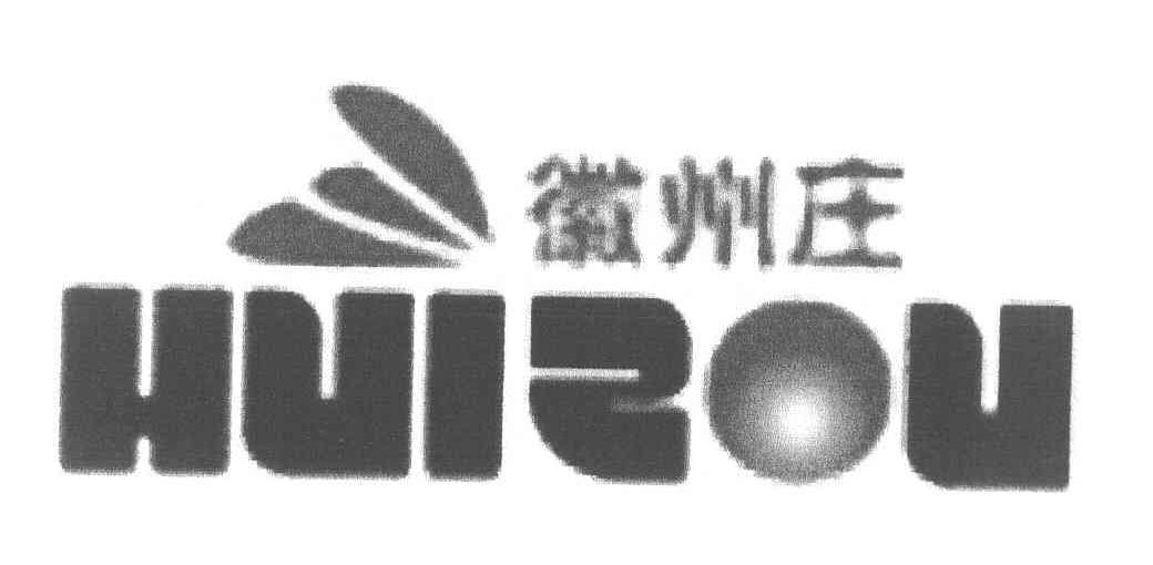 徽州庄 HUIROU