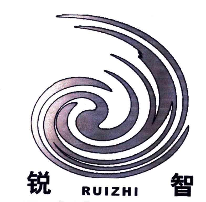 锐智
