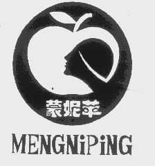 蒙妮苹