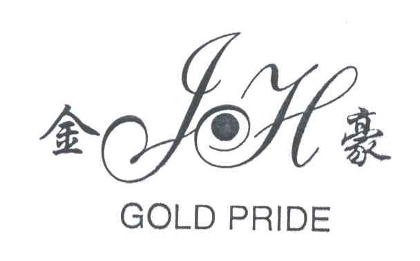 金豪;GOLD PRIDE