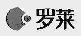 罗莱