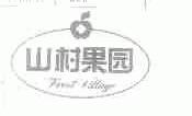 山村果园;FRUIT VILLAGE