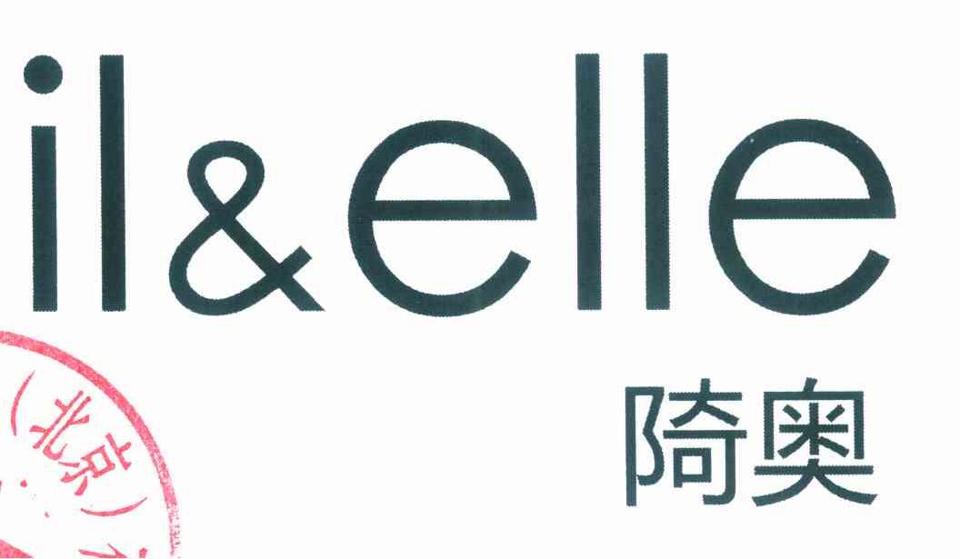 陭奥 IL&ELLE