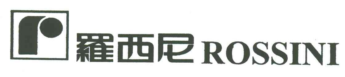 罗西尼;ROSSINI