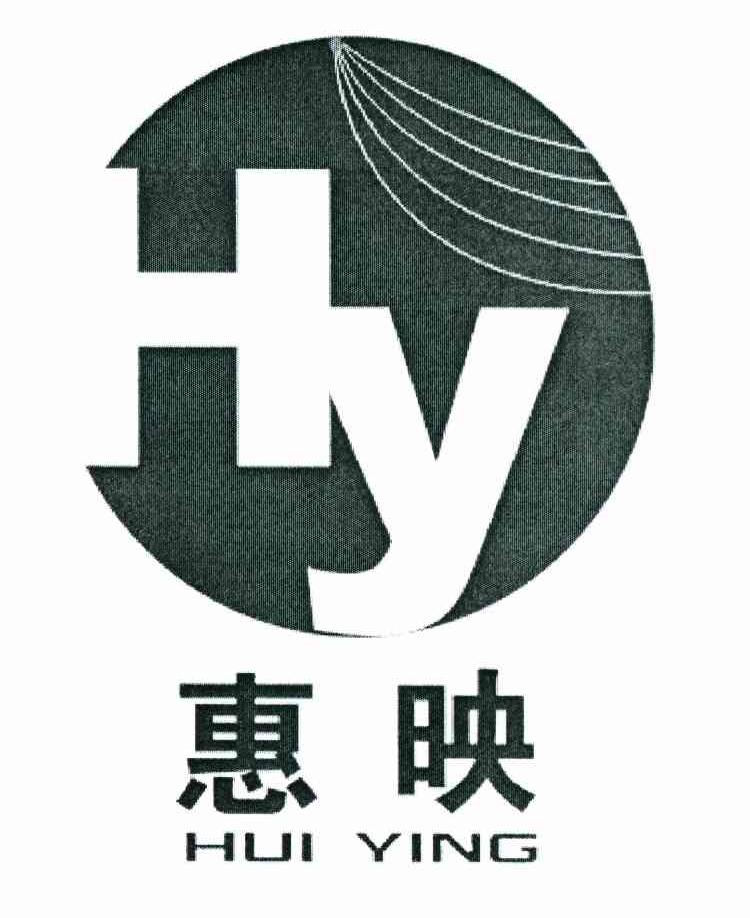 惠映 HY