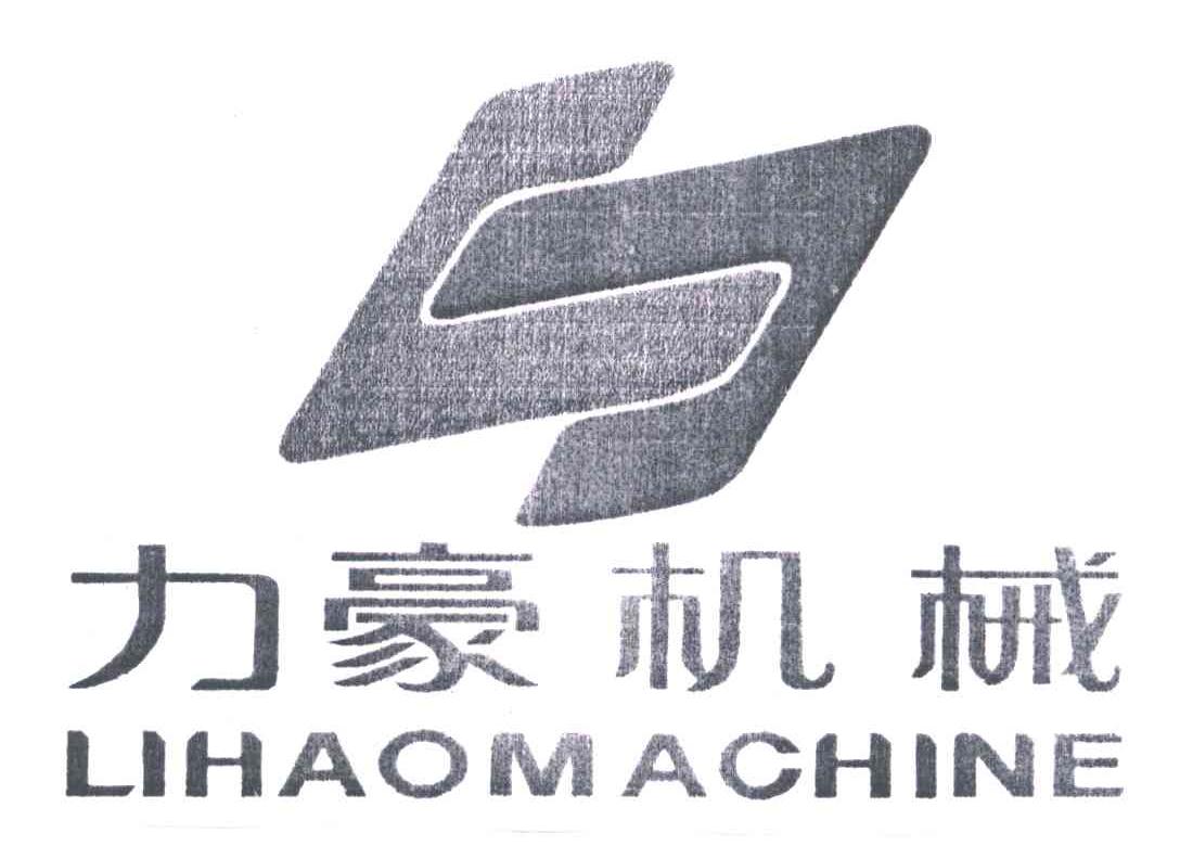 力豪机械;LIHAO MACHINE