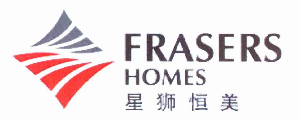 星狮恒美;FRASERS HOMES