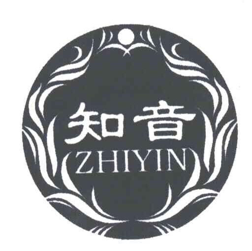 知音