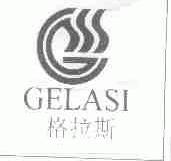 格拉斯;GELASI