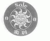 索列;SOLE