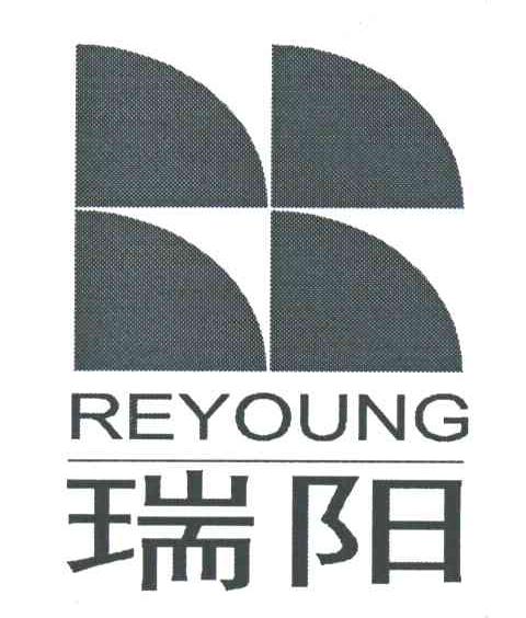瑞阳;REYOUNG