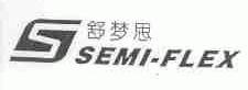 舒梦思;SEMI-FLEX