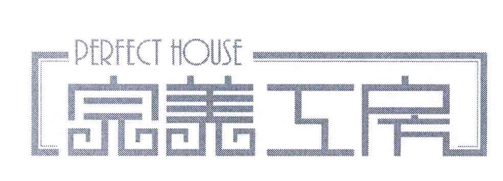 完美工房;PERFECT HOUSE