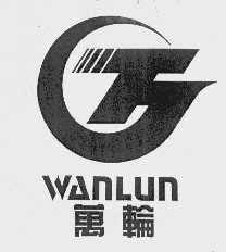 万轮