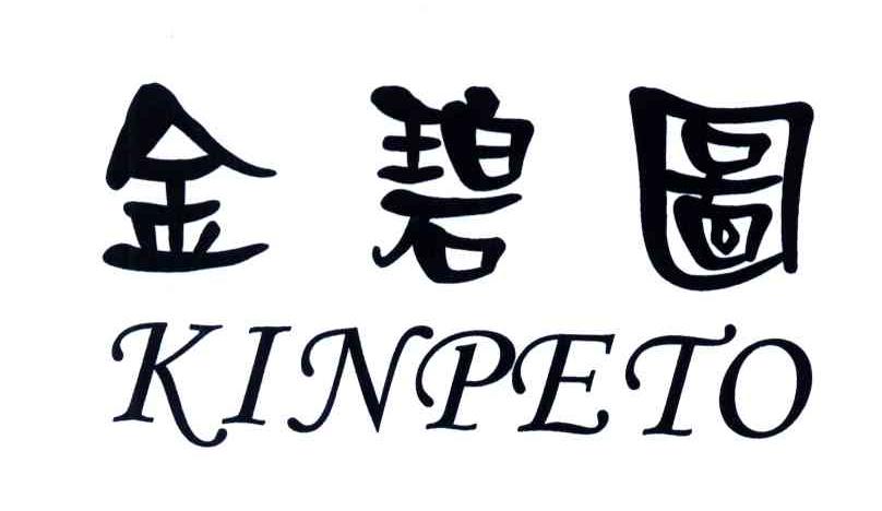 金碧图;KINPETO