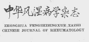 中华风湿病学杂志   CHINESE JOURNAL OF RHEUMATOLOGY