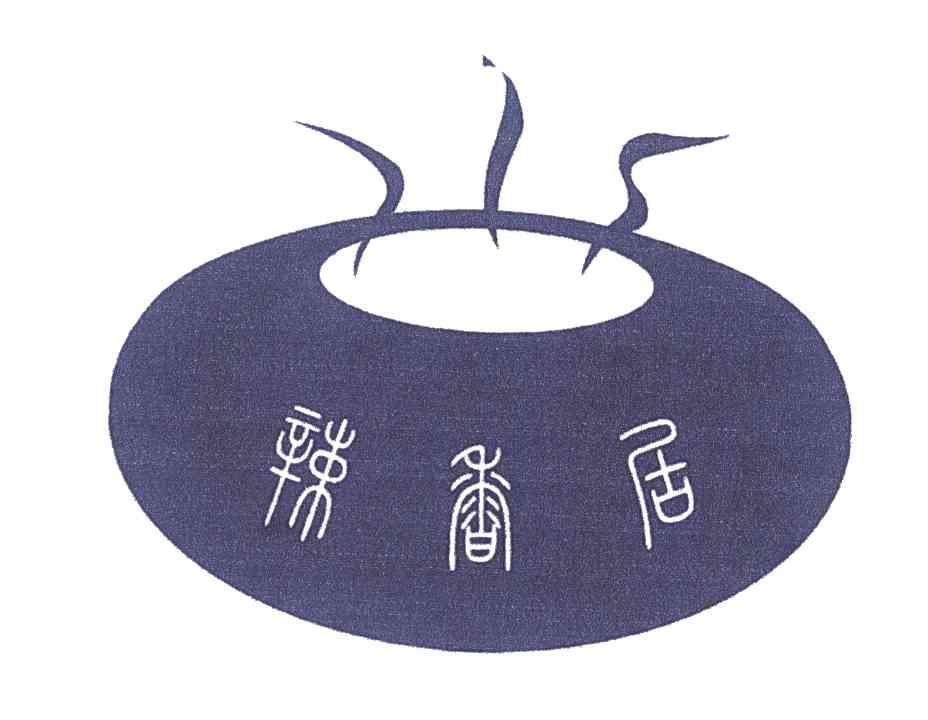 辣香居
