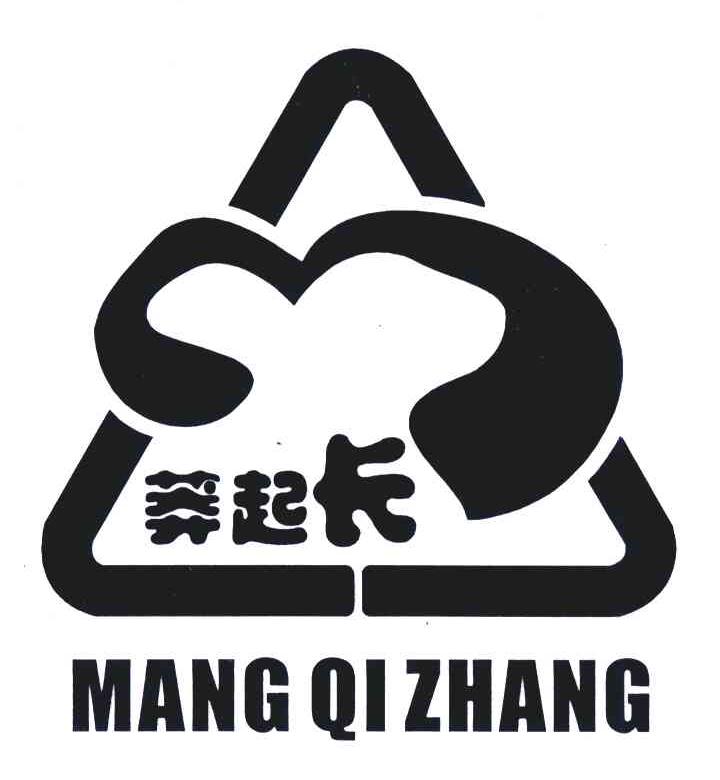 莽起长;M