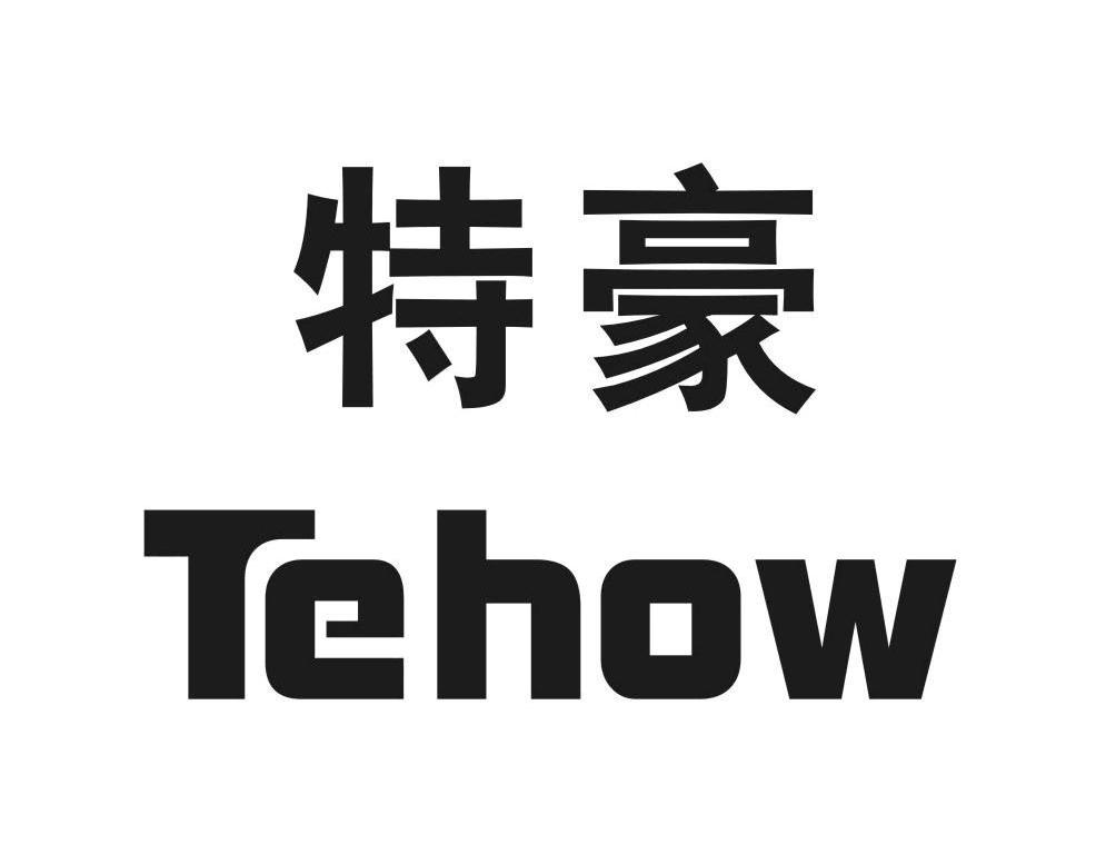 特豪 TEHOW
