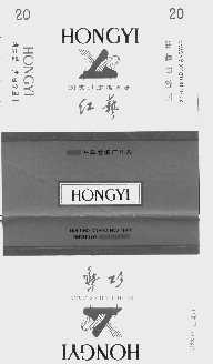 红艺