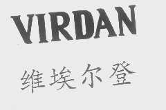 维埃尔登   VIRDAN