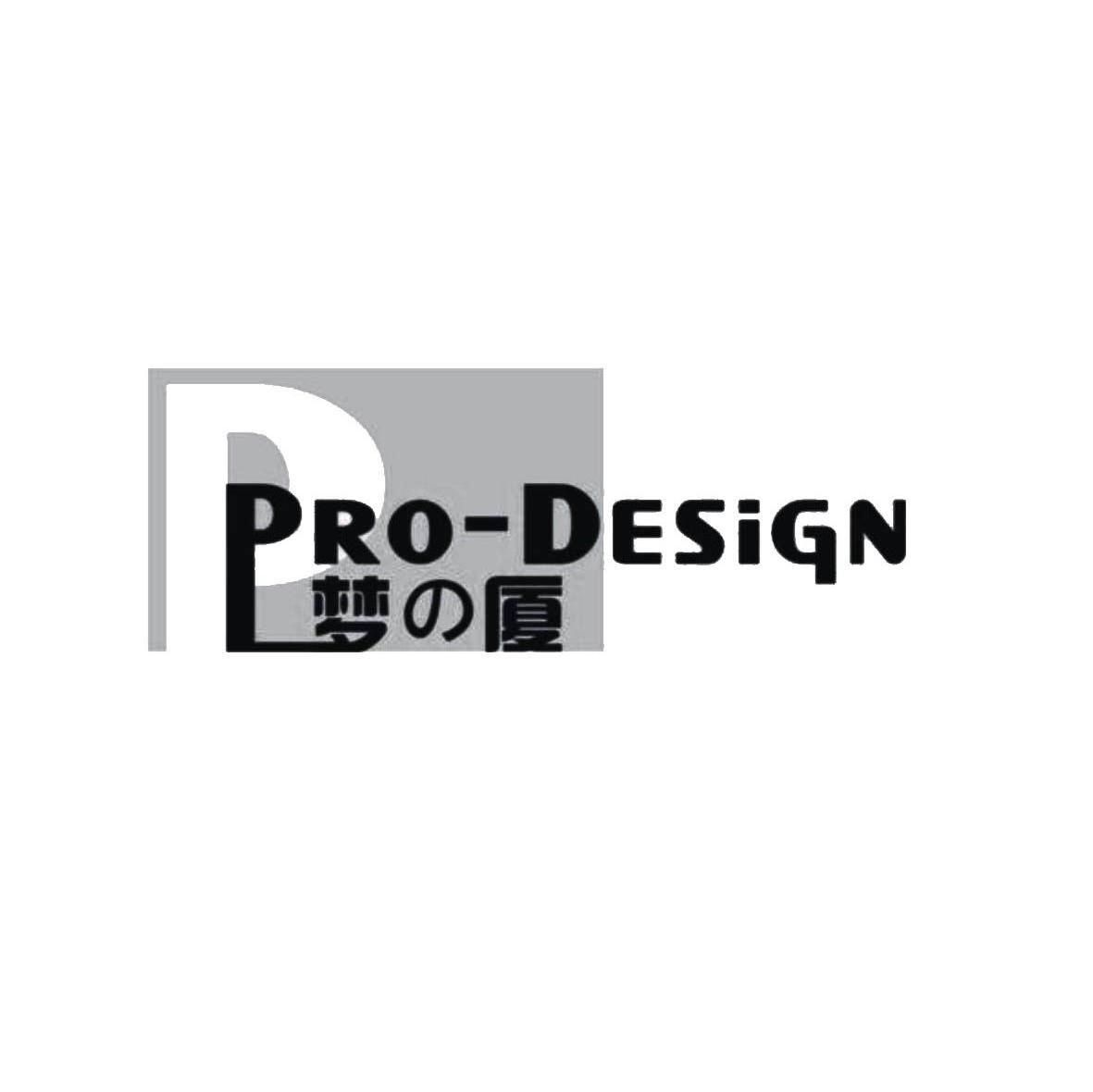 梦の厦 PRO-DESIGN P