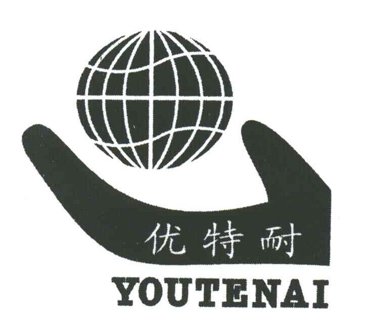 优特耐