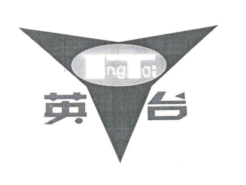 英台;IT