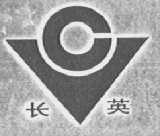 长英